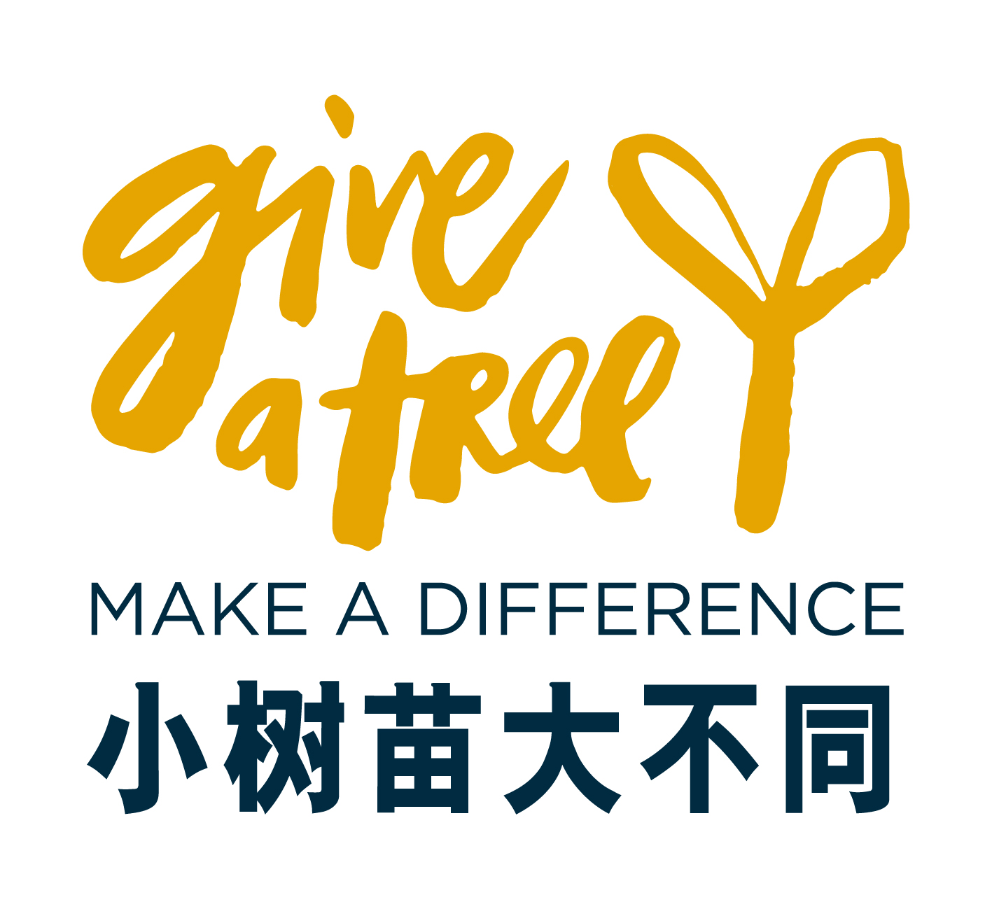 Give a Tree - logo-jpg