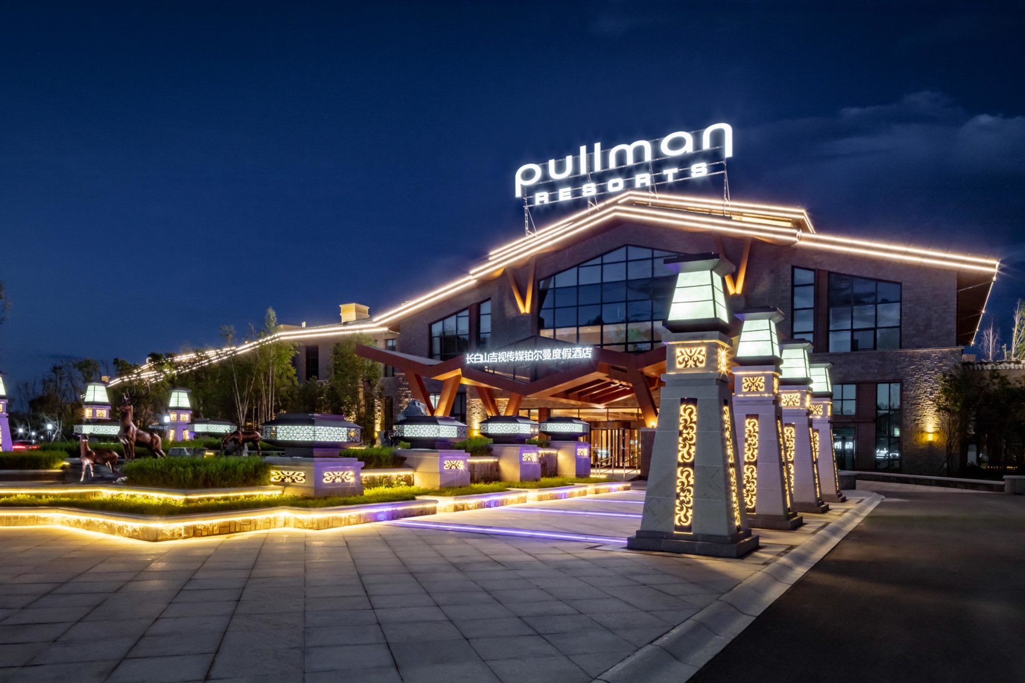Pullman Changbaishan