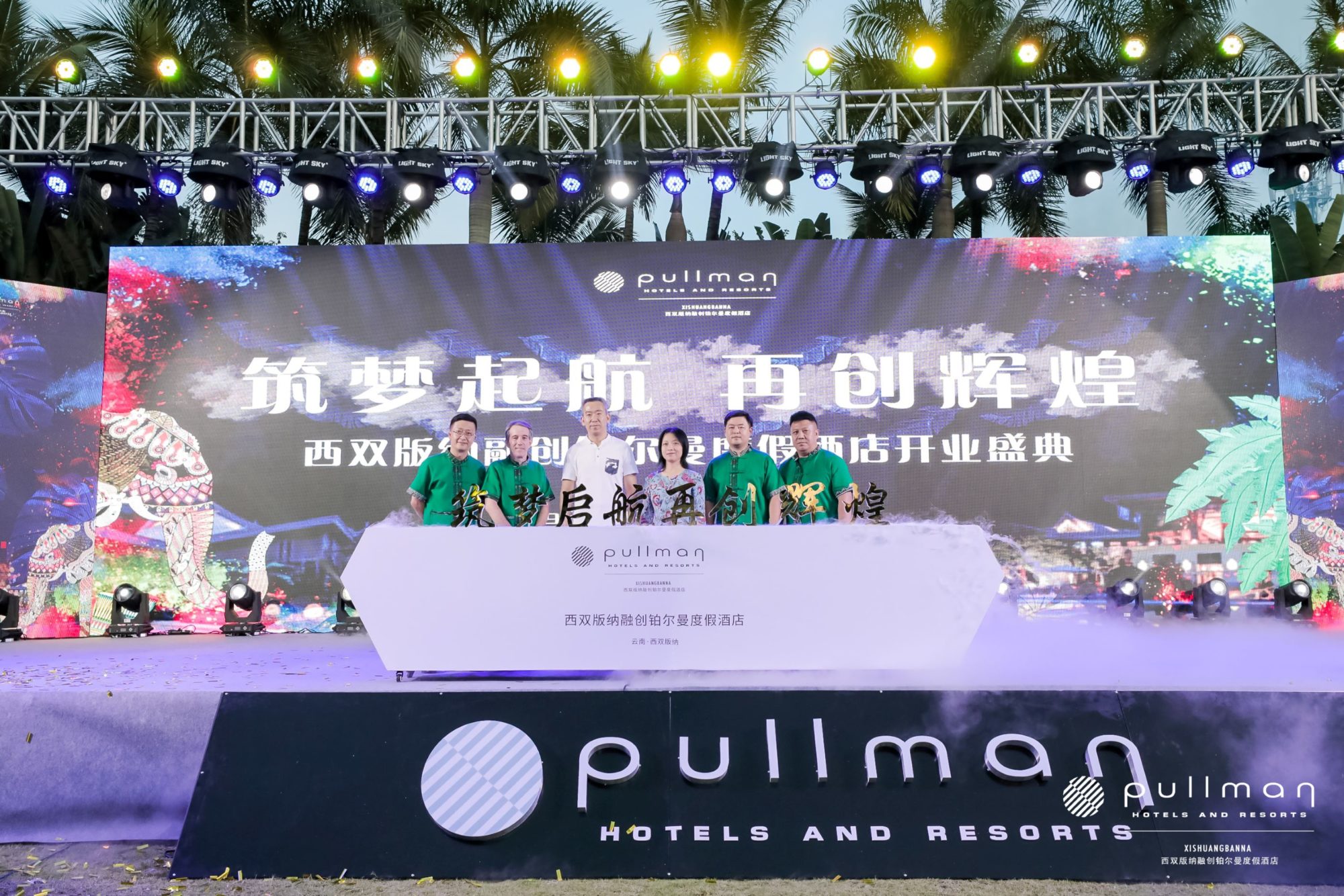 Pullman Resort Xishuangbanna opening ceremony